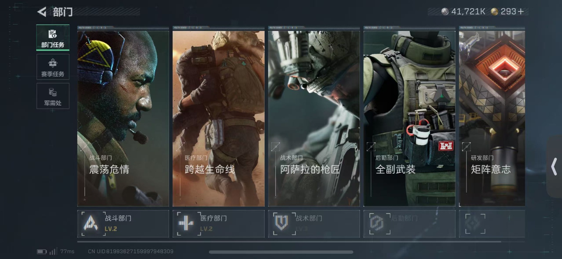 SJZCMW48639三角洲行动账号详情图7 SJZCMW48639三角洲行动账号详情图7