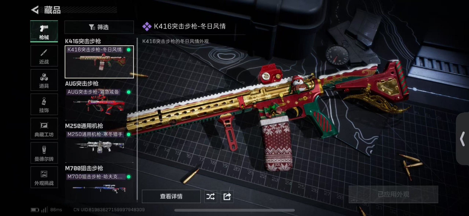 SJZCMW48639三角洲行动账号详情图11 SJZCMW48639三角洲行动账号详情图11