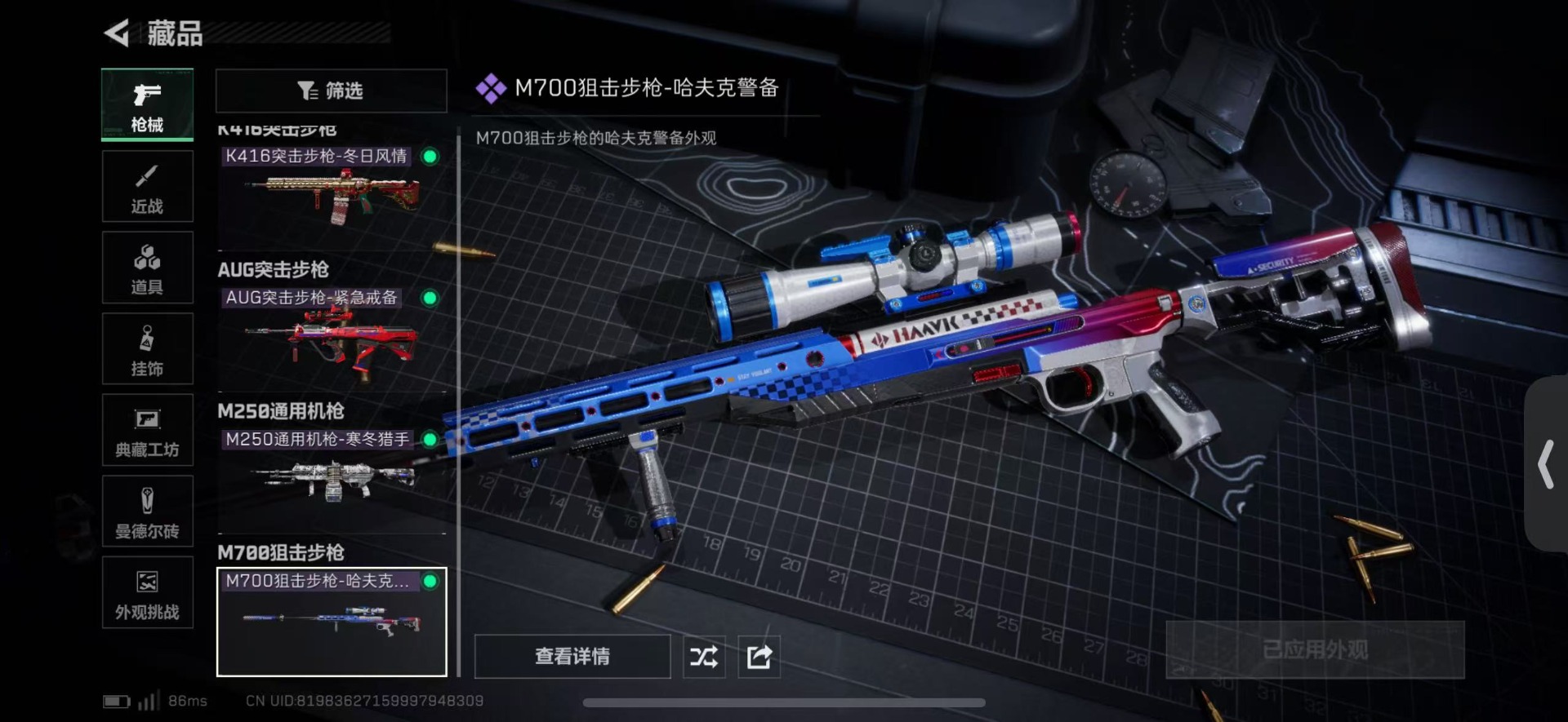 SJZCMW48639三角洲行动账号详情图12 SJZCMW48639三角洲行动账号详情图12