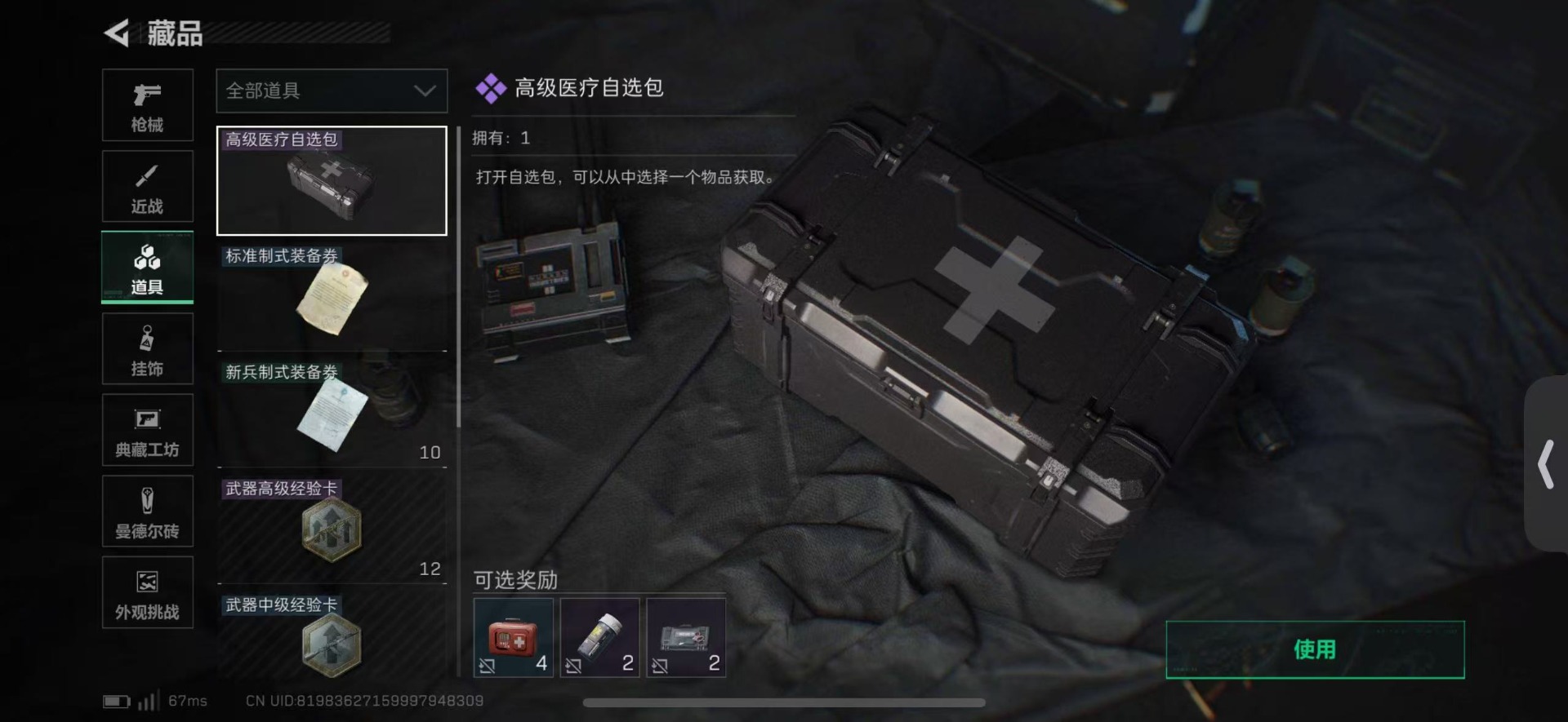 SJZCMW48639三角洲行动账号详情图14 SJZCMW48639三角洲行动账号详情图14