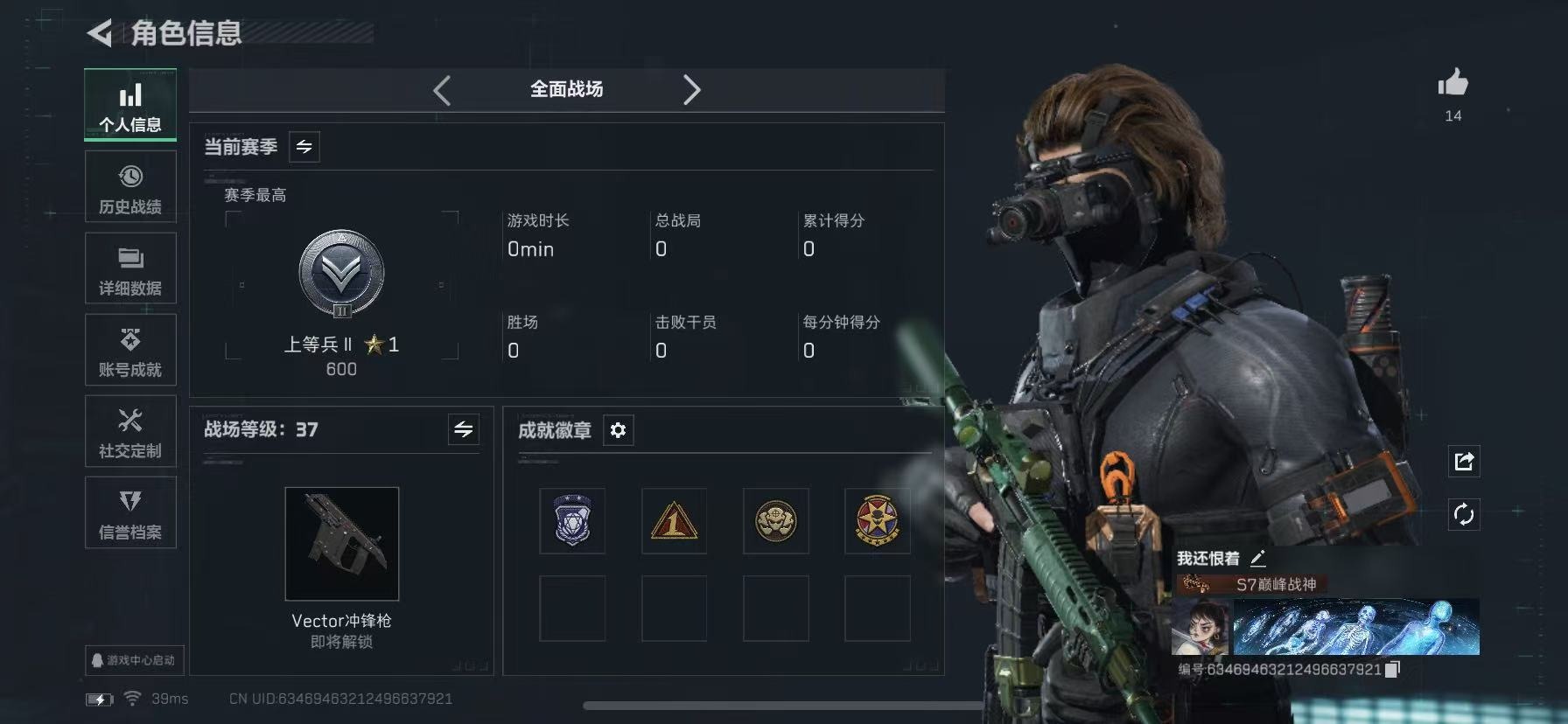 SJZCMW48642三角洲行动账号详情图2