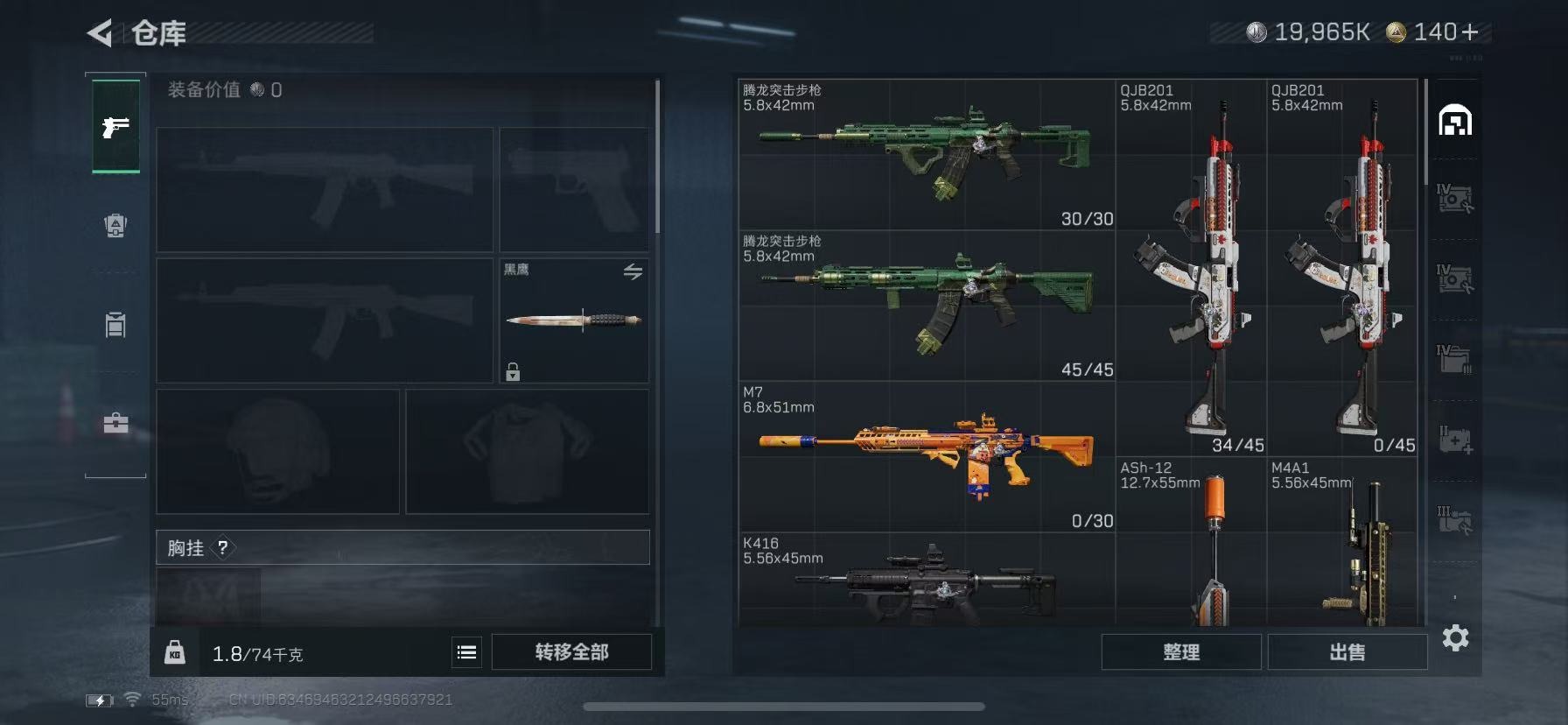 SJZCMW48642三角洲行动账号详情图4