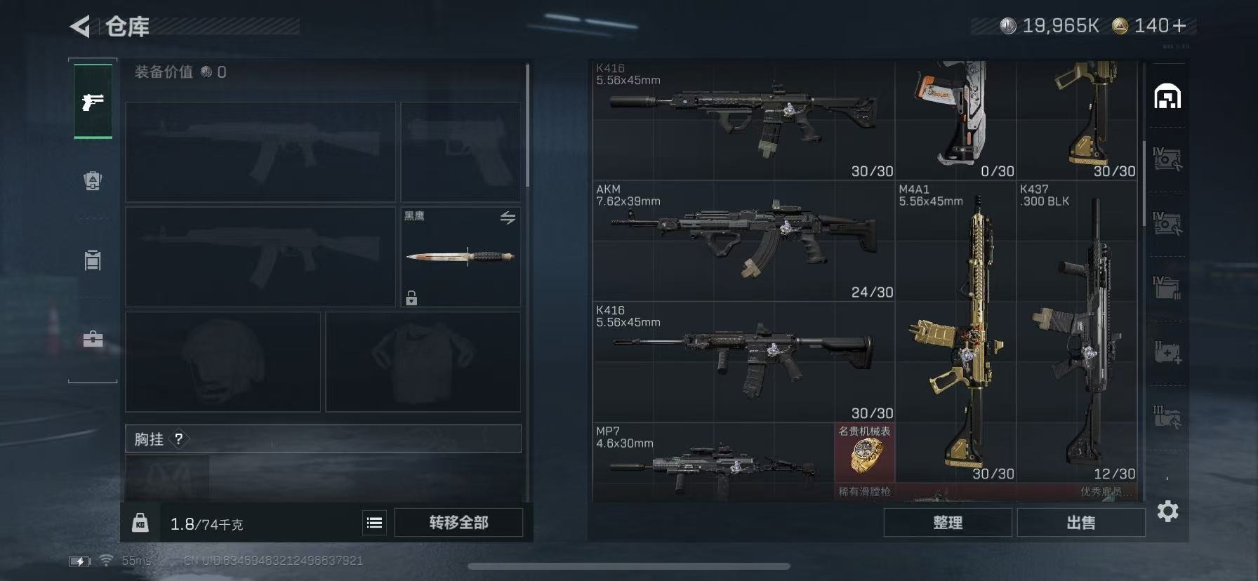 SJZCMW48642三角洲行动账号详情图5