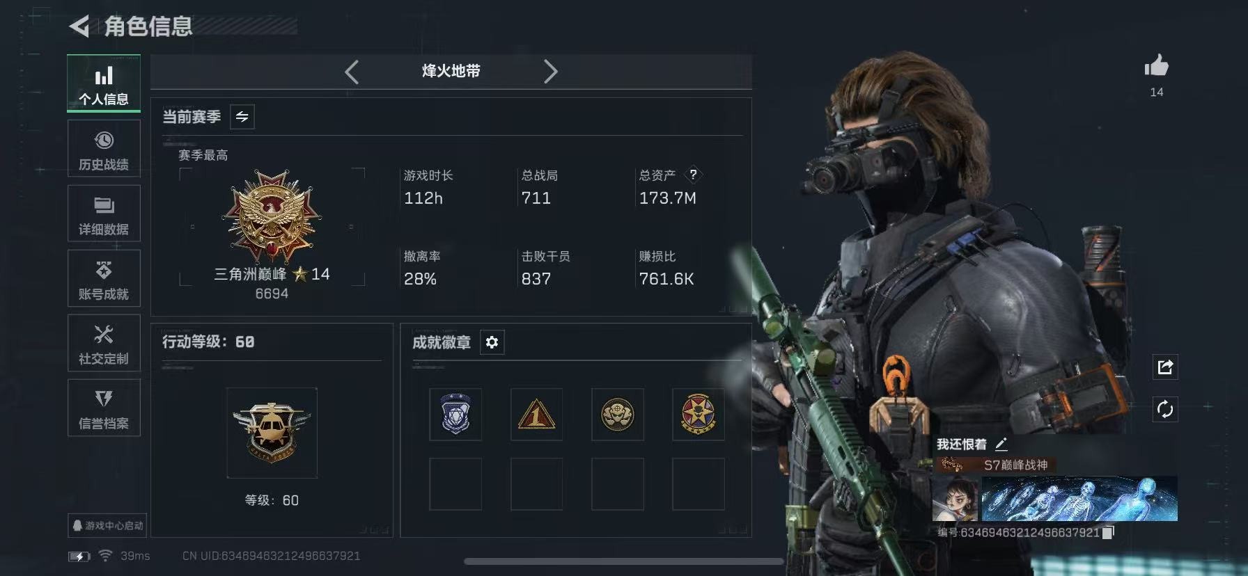 SJZCMW48642三角洲行动账号详情图7