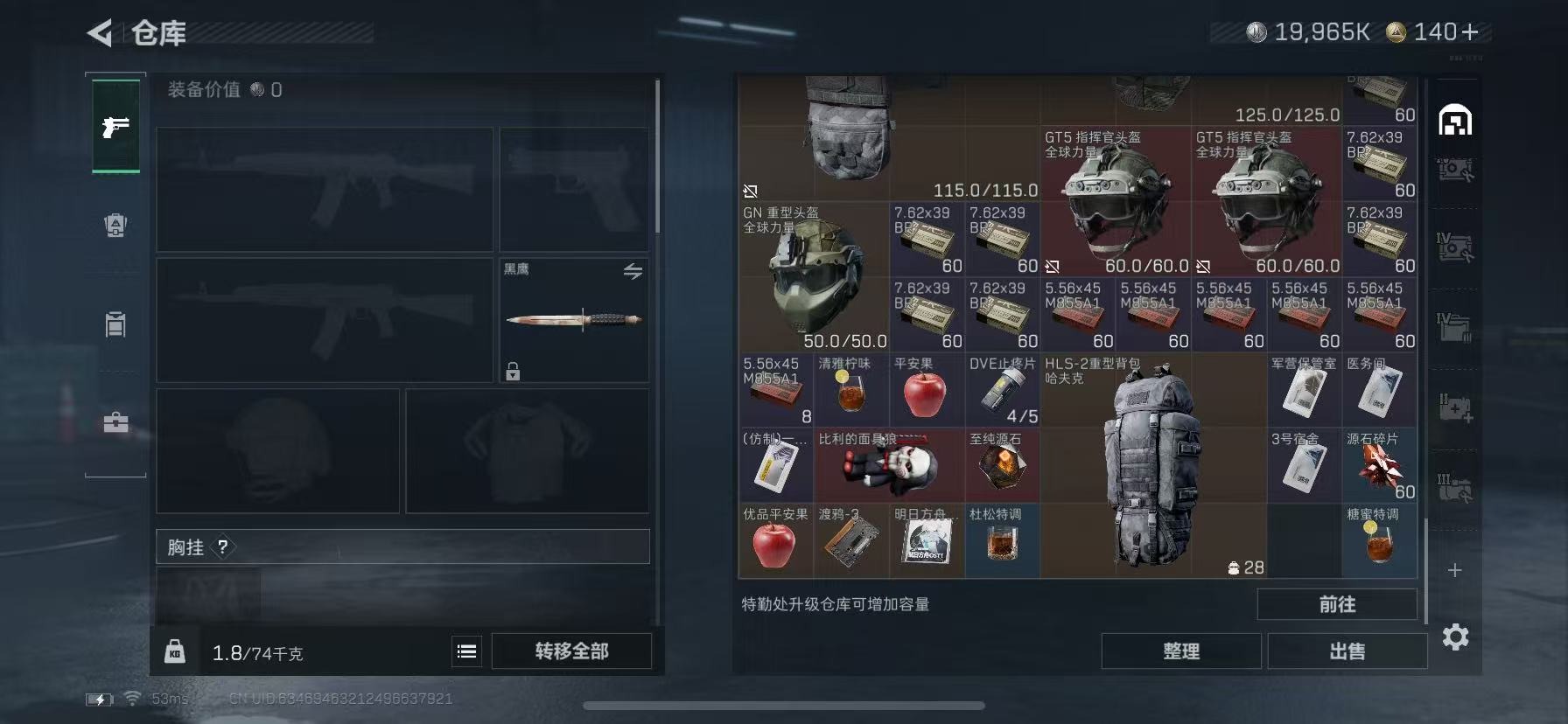 SJZCMW48642三角洲行动账号详情图10