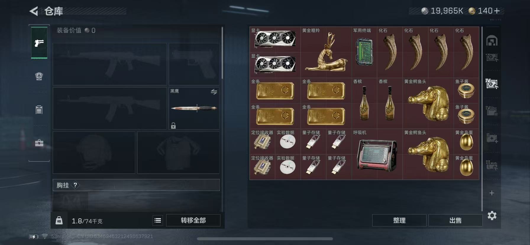 SJZCMW48642三角洲行动账号详情图12