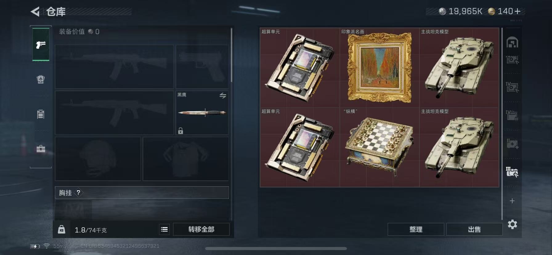 SJZCMW48642三角洲行动账号详情图15