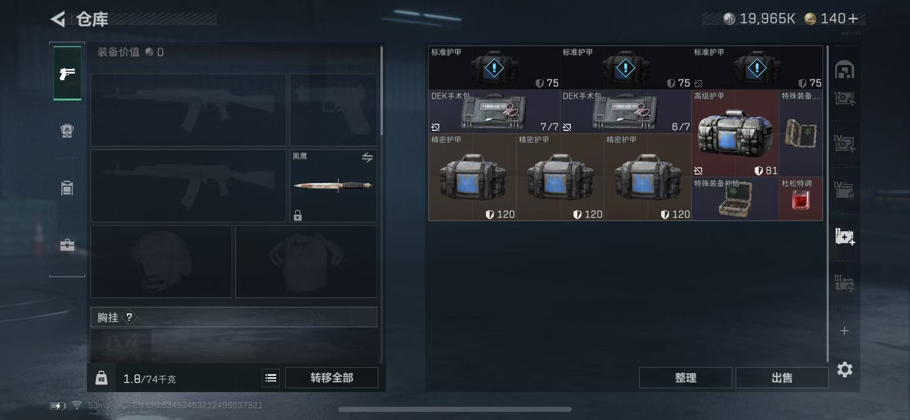 SJZCMW48642三角洲行动账号详情图14