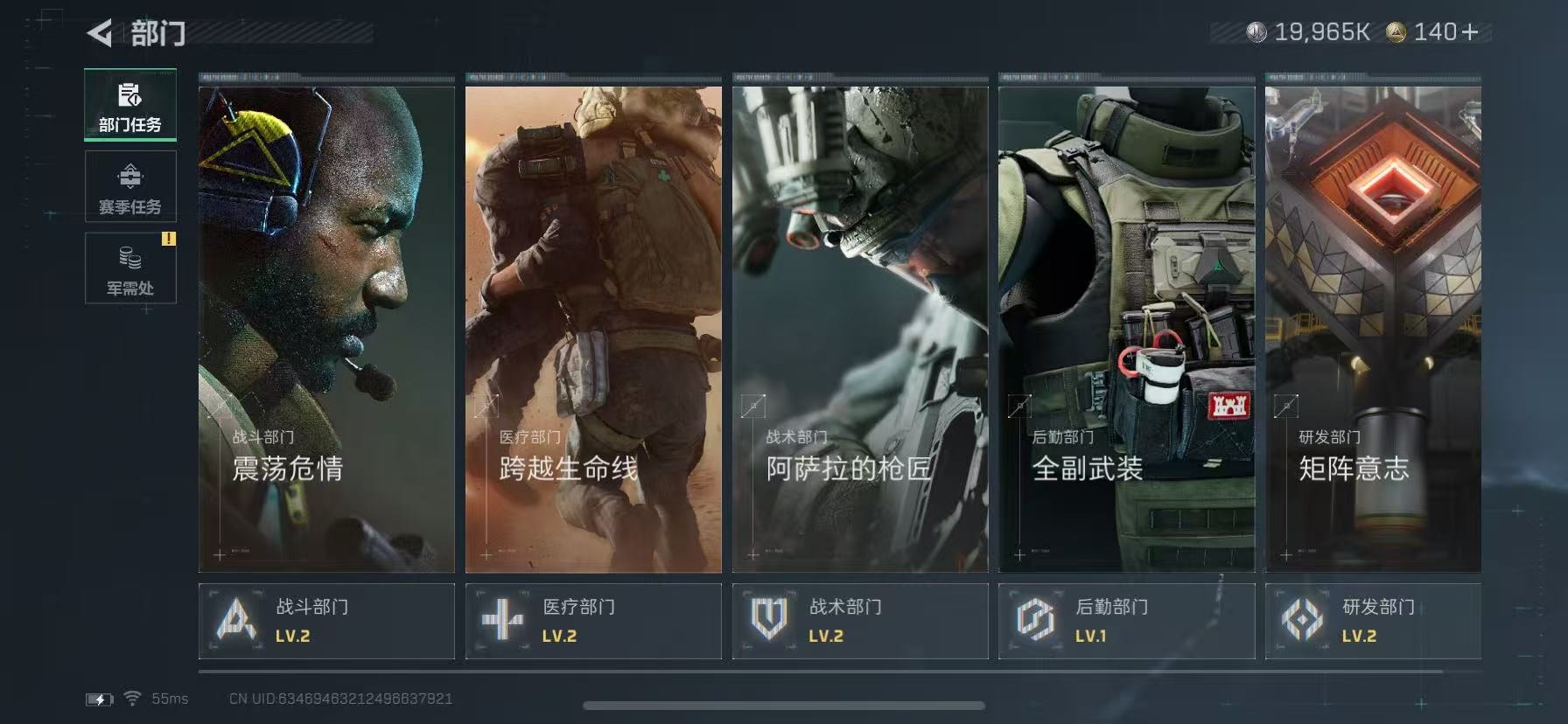 SJZCMW48642三角洲行动账号详情图17