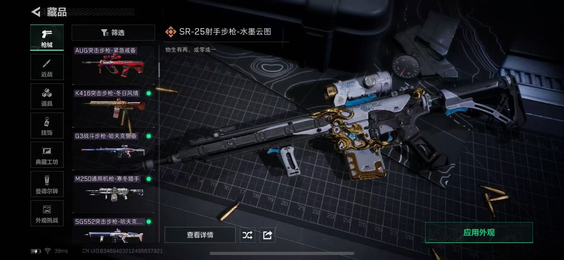 SJZCMW48642三角洲行动账号详情图24