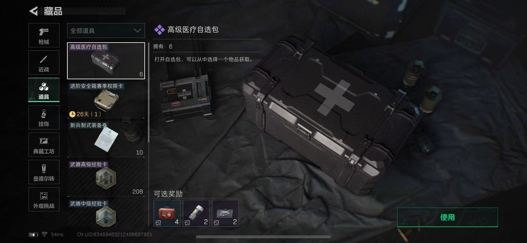 SJZCMW48642三角洲行动账号详情图28