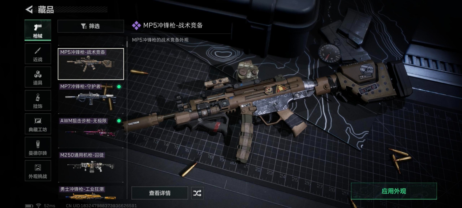 SJZQM48641三角洲行动账号详情图14 SJZQM48641三角洲行动账号详情图14