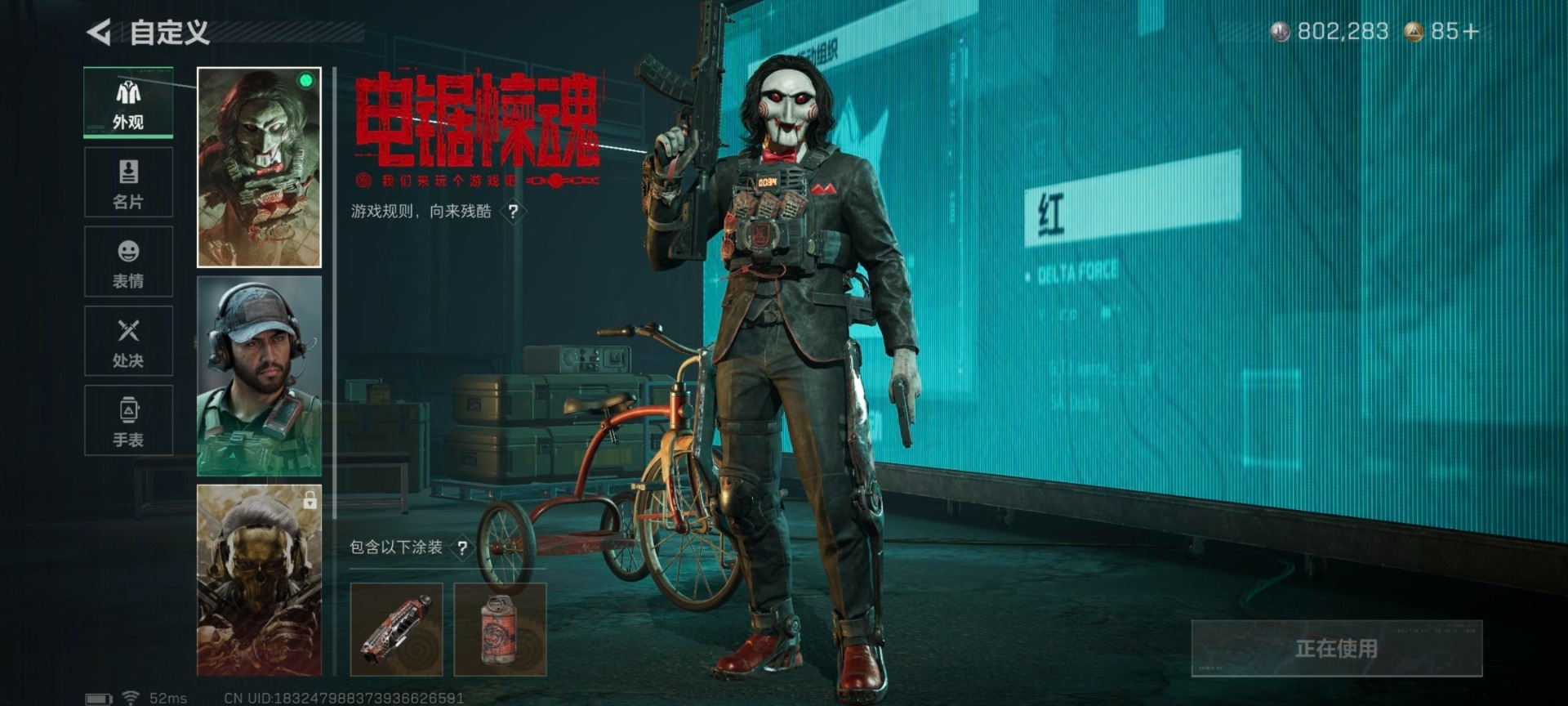 SJZQM48641三角洲行动账号详情图24 SJZQM48641三角洲行动账号详情图24