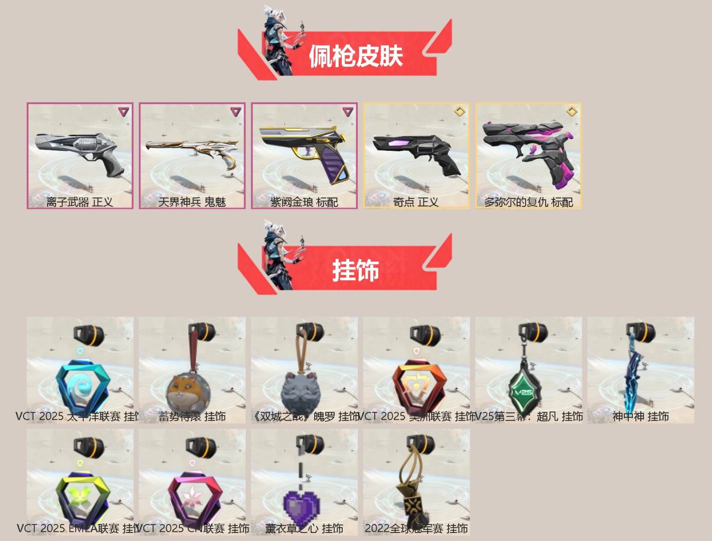 WWQQM43404无畏契约账号详情图4