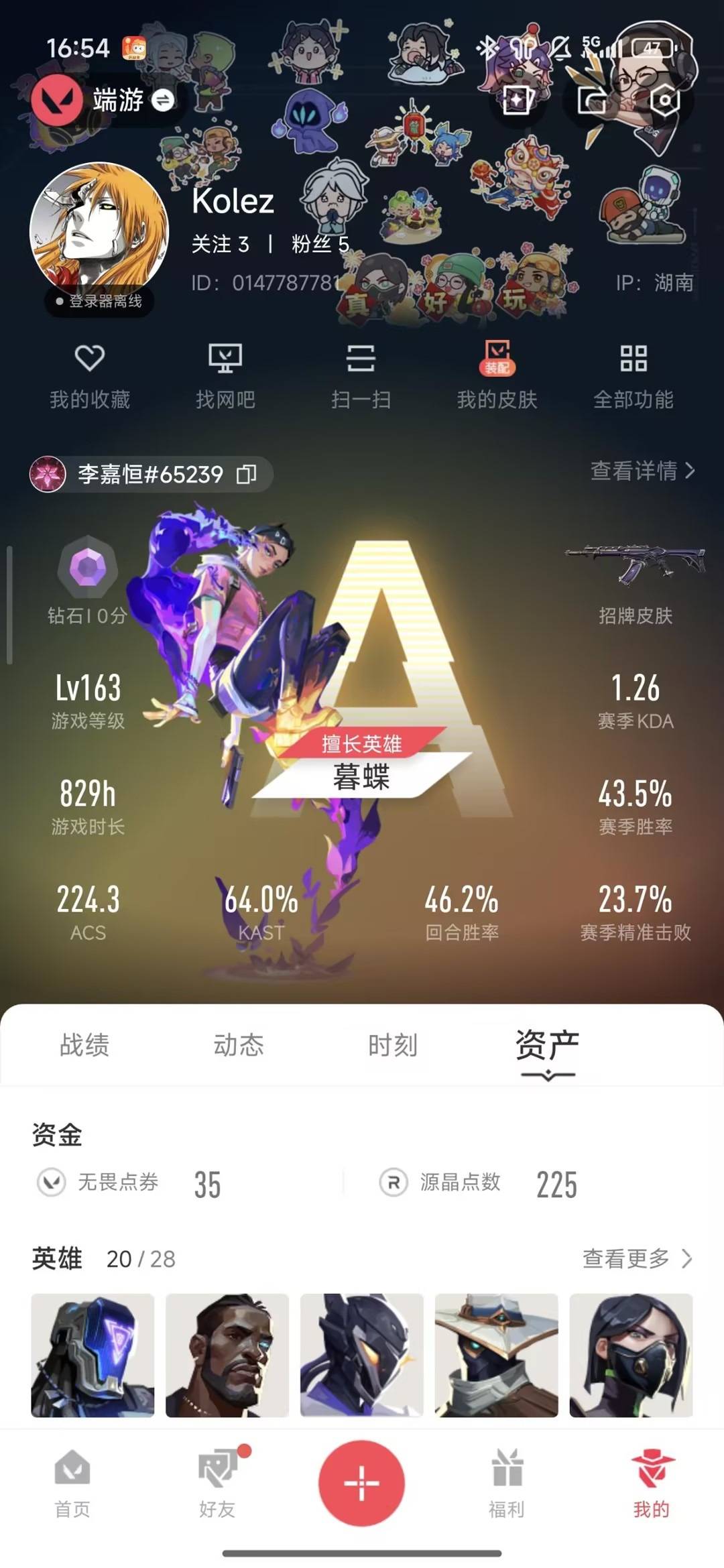 WWQQM43404无畏契约账号详情图5