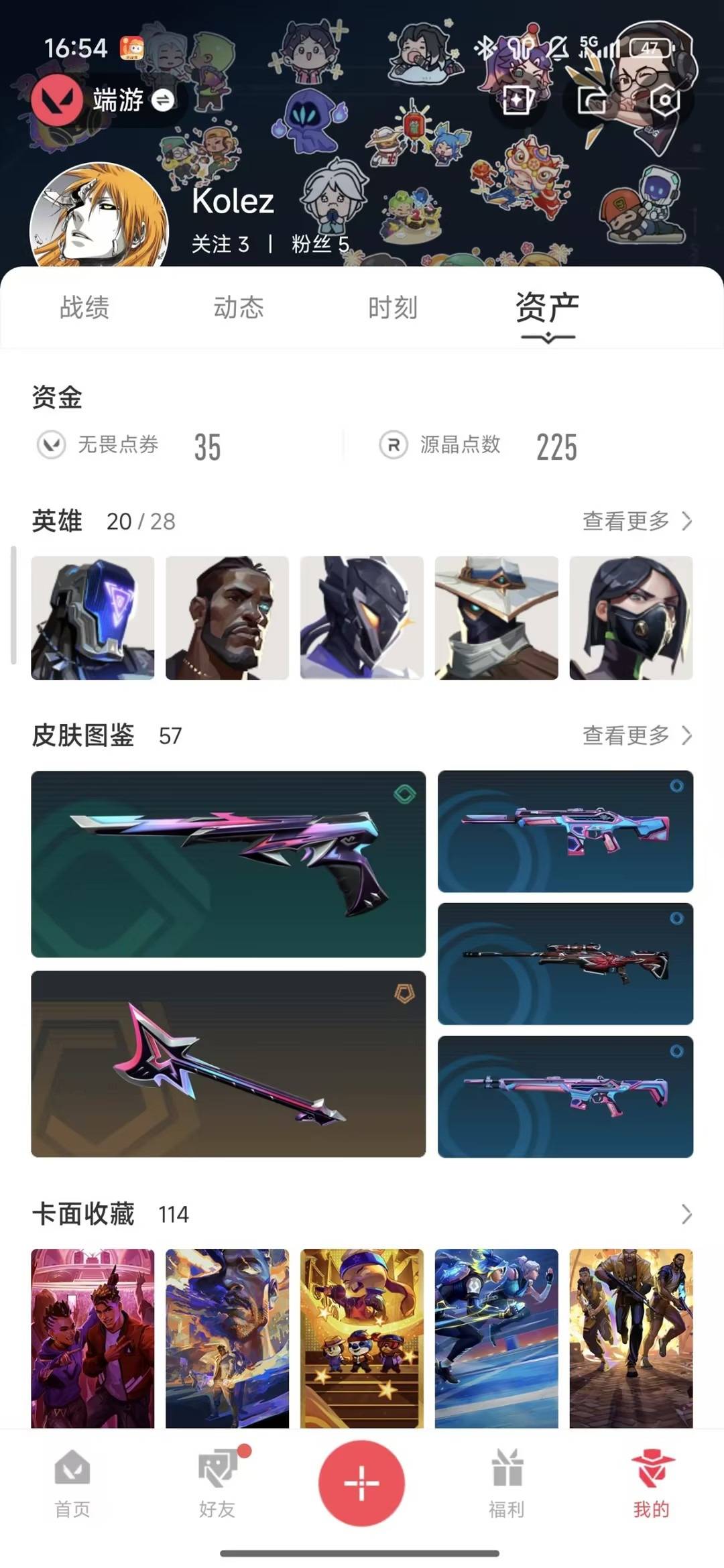 WWQQM43404无畏契约账号详情图6