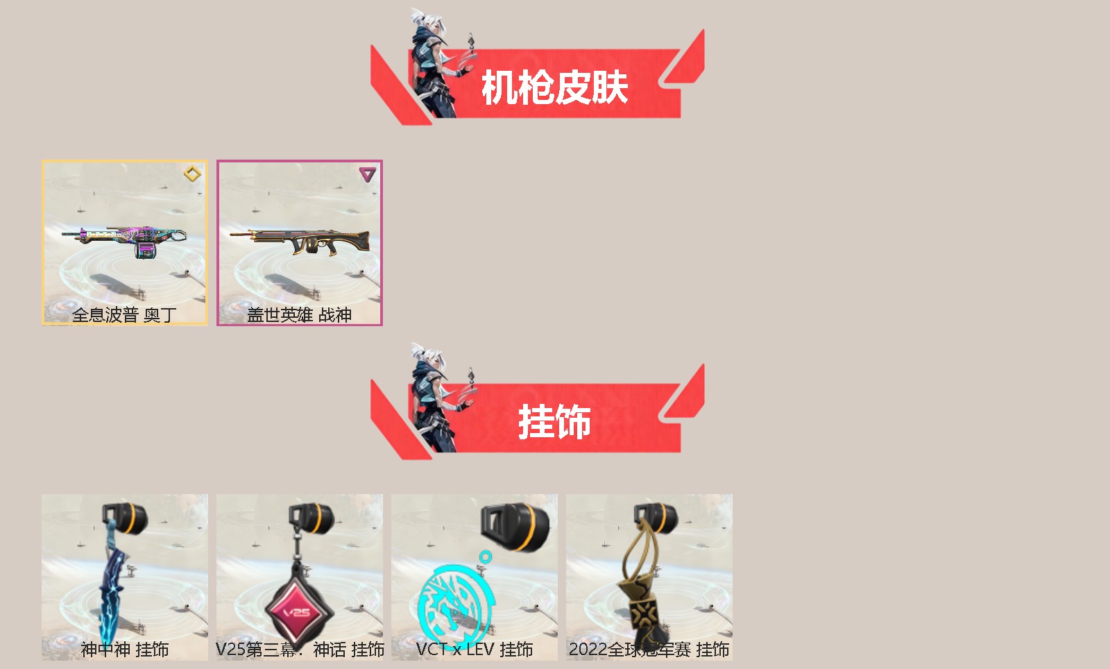 WWQQM43315无畏契约账号详情图5