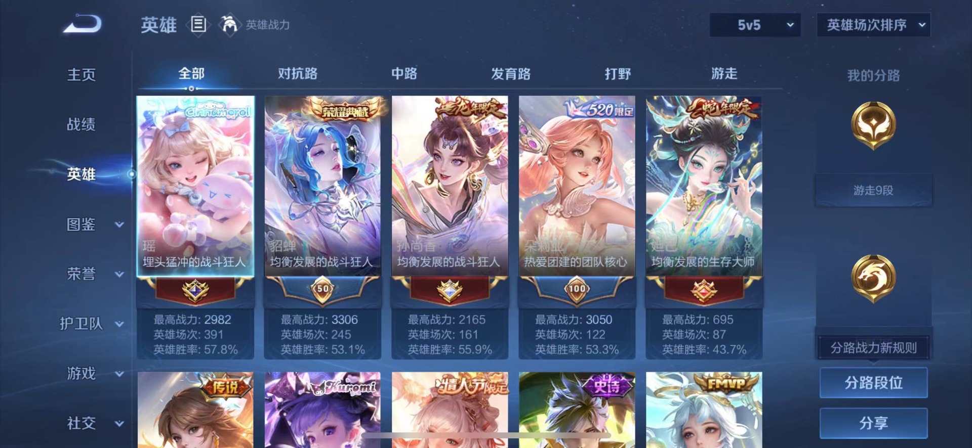 WZQM437474王者荣耀账号详情图5