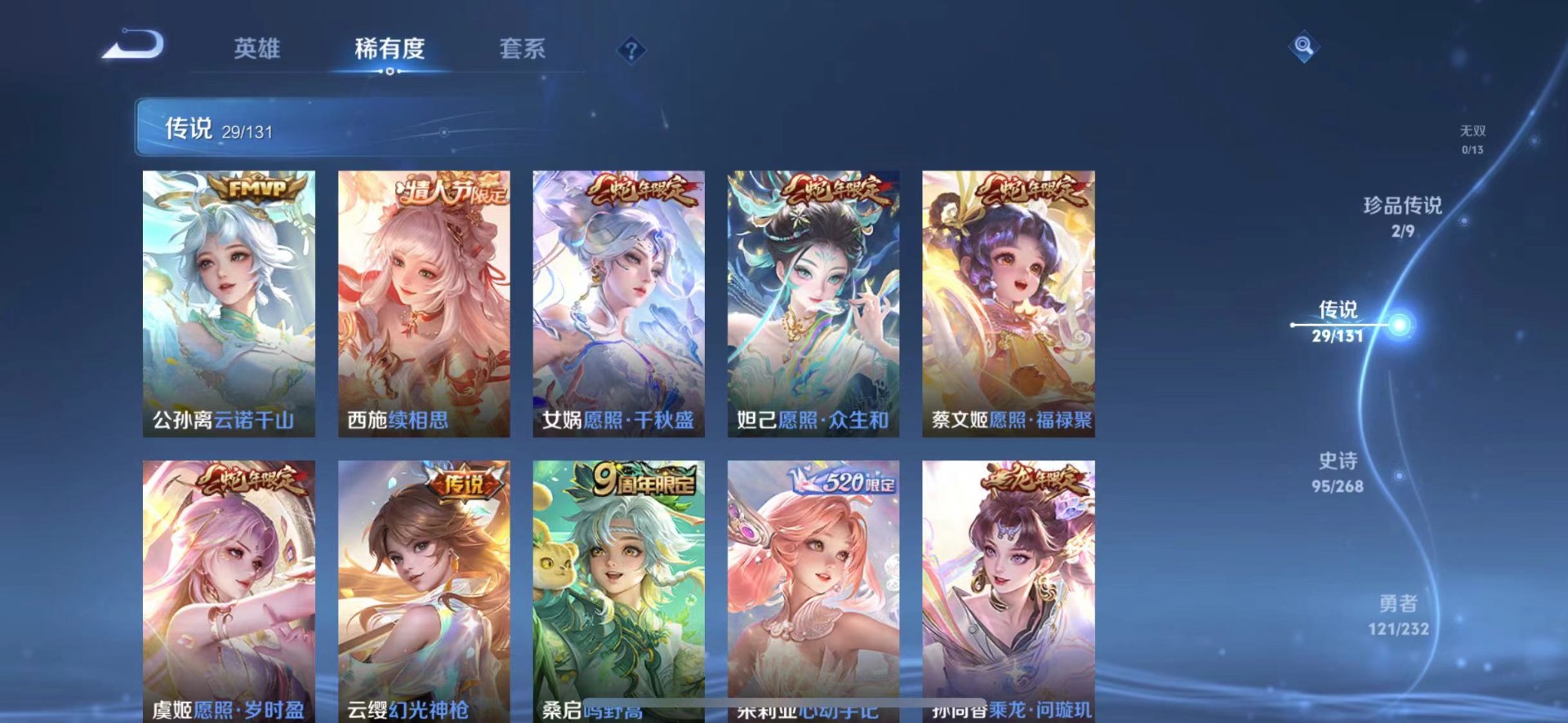 WZQM437474王者荣耀账号详情图7