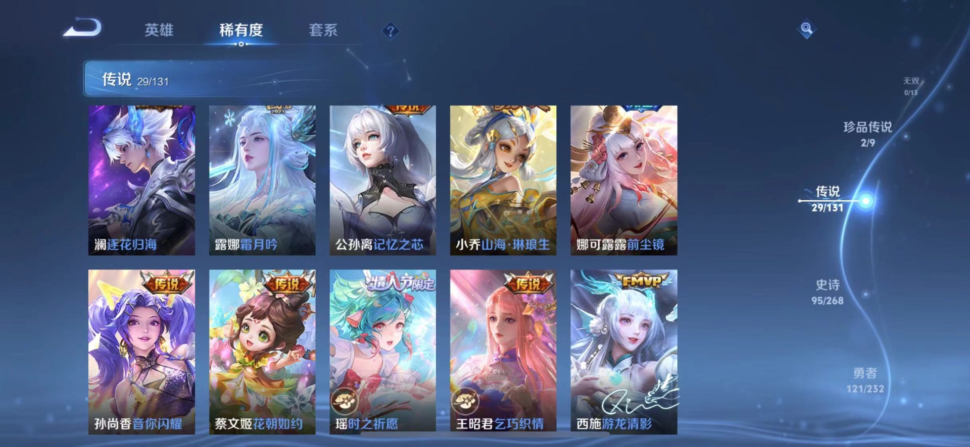 WZQM437474王者荣耀账号详情图8