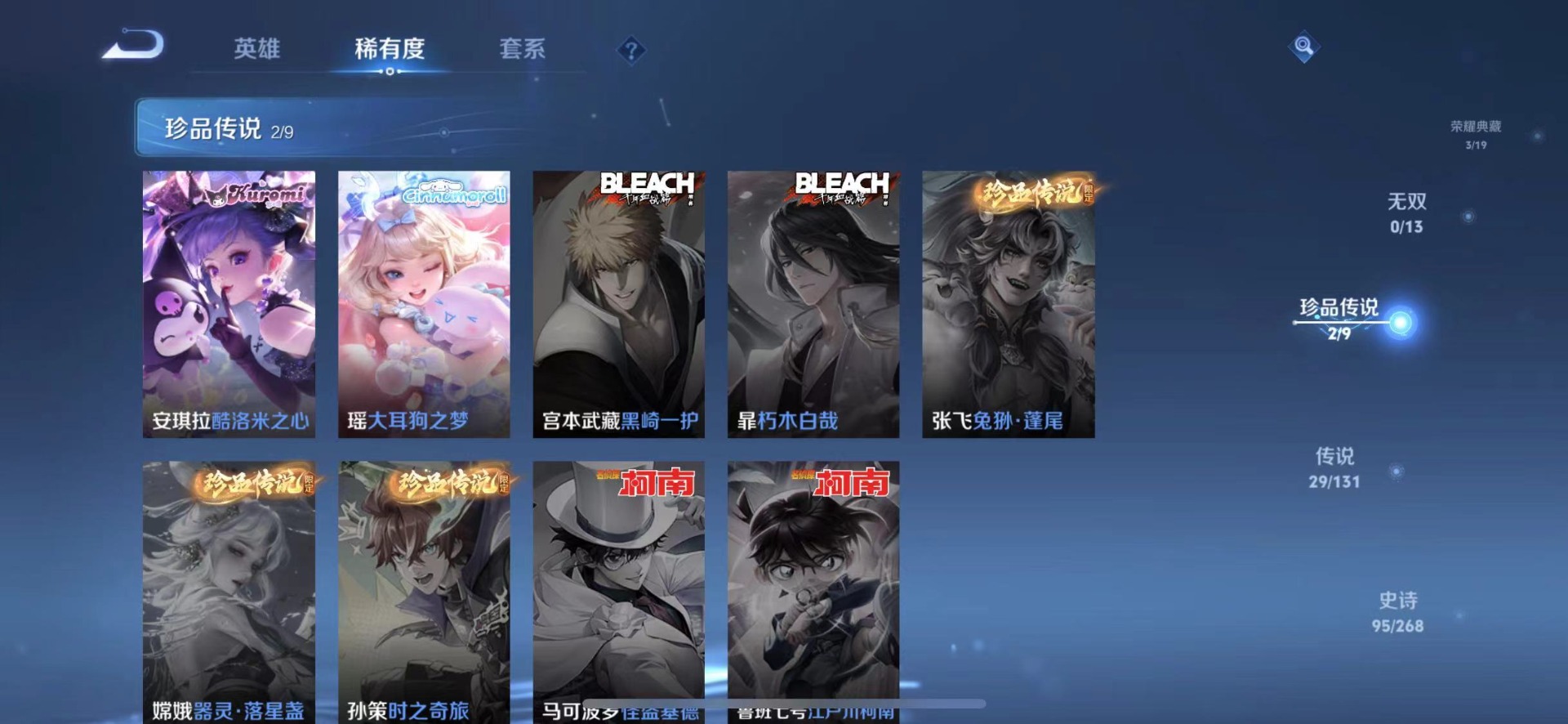 WZQM437474王者荣耀账号详情图10