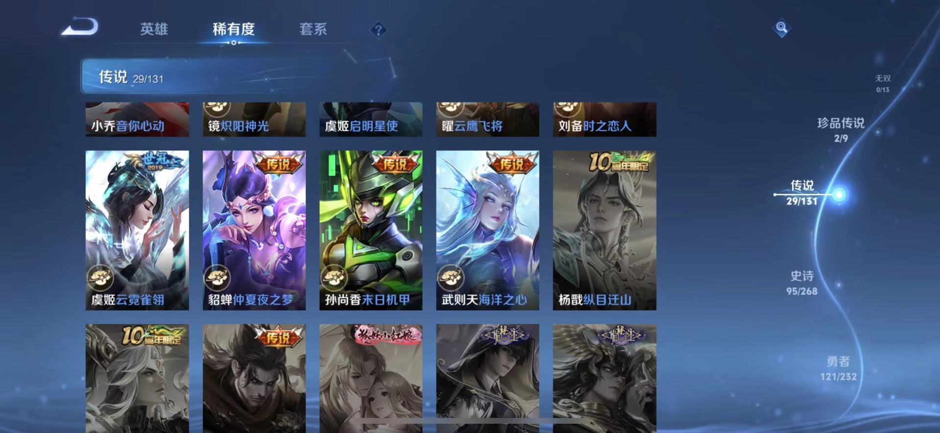 WZQM437474王者荣耀账号详情图9