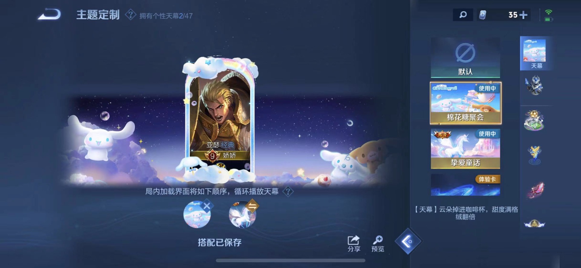 WZQM437474王者荣耀账号详情图12