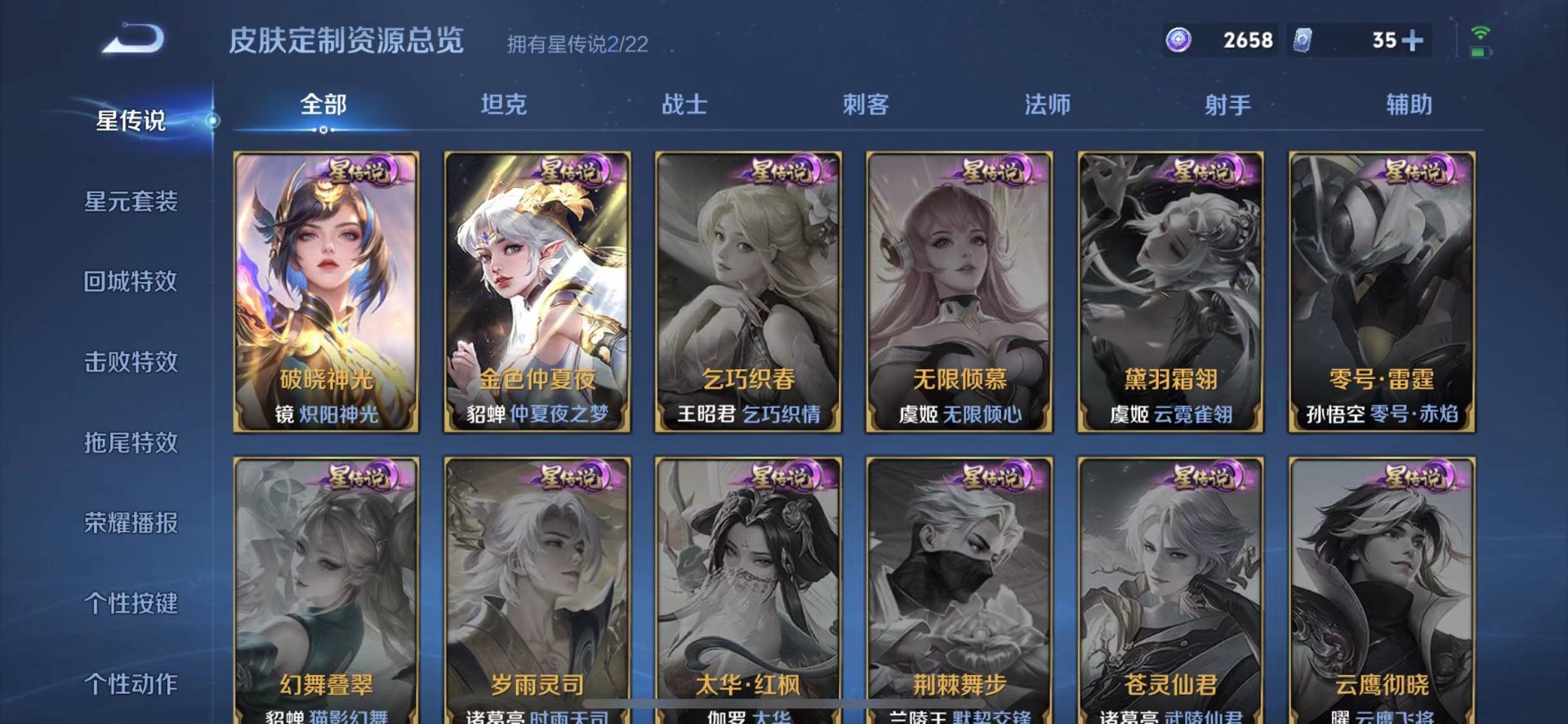 WZQM437474王者荣耀账号详情图13