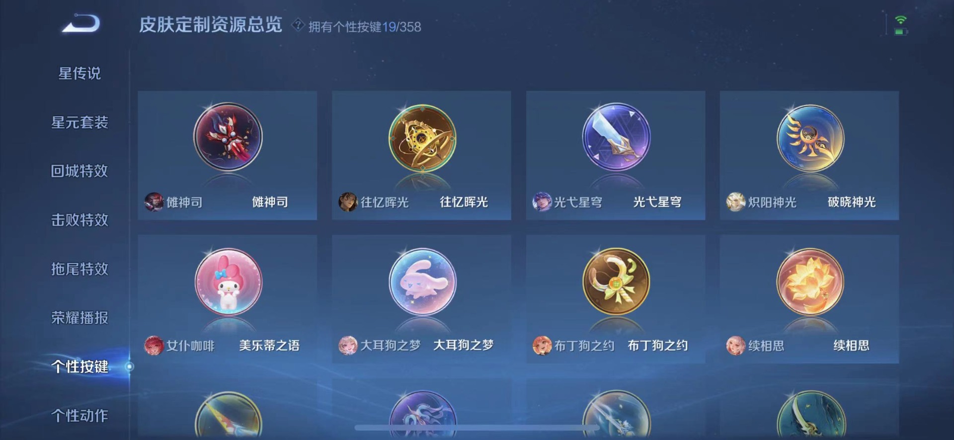 WZQM437474王者荣耀账号详情图14