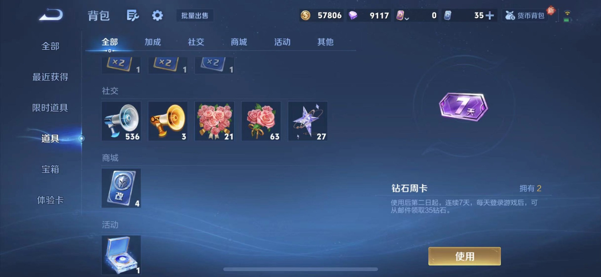 WZQM437474王者荣耀账号详情图16