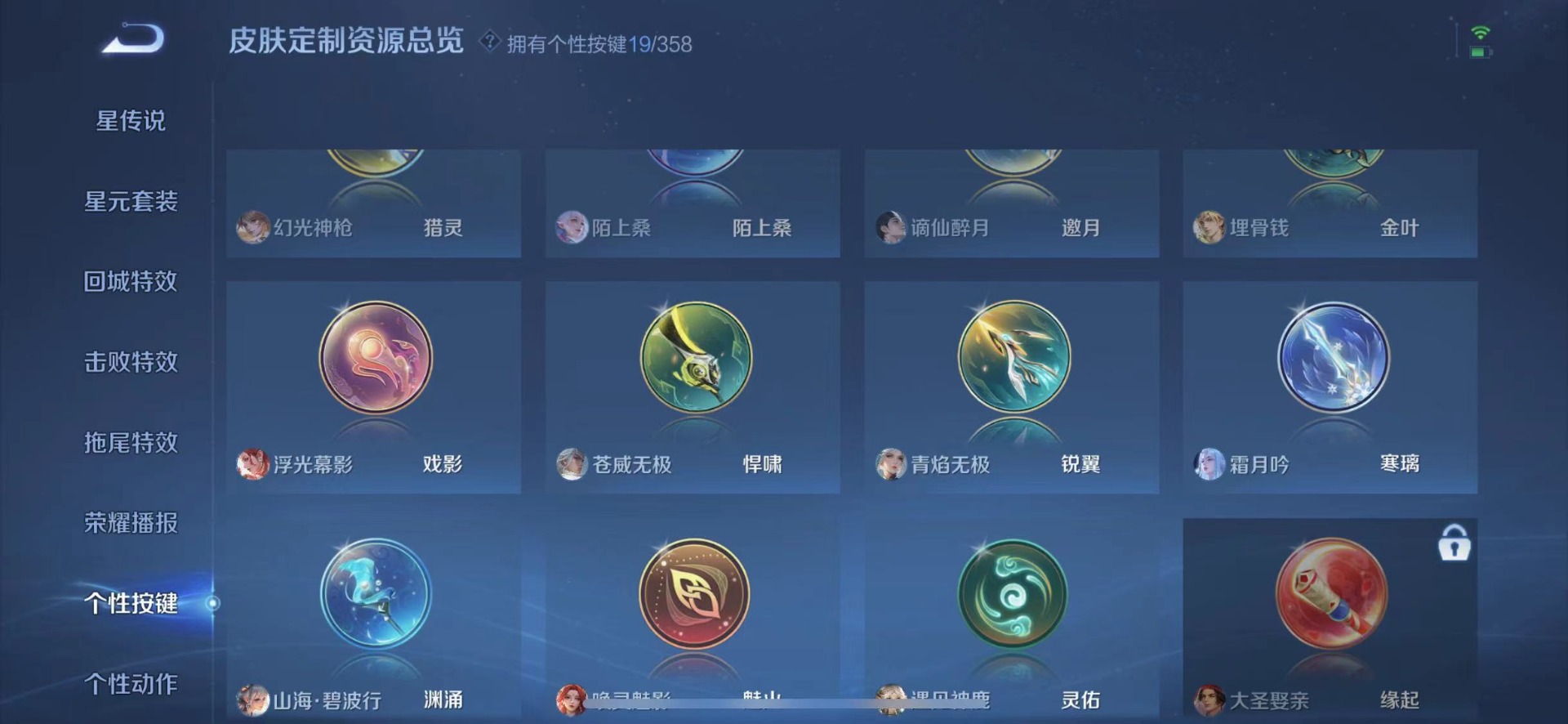 WZQM437474王者荣耀账号详情图15