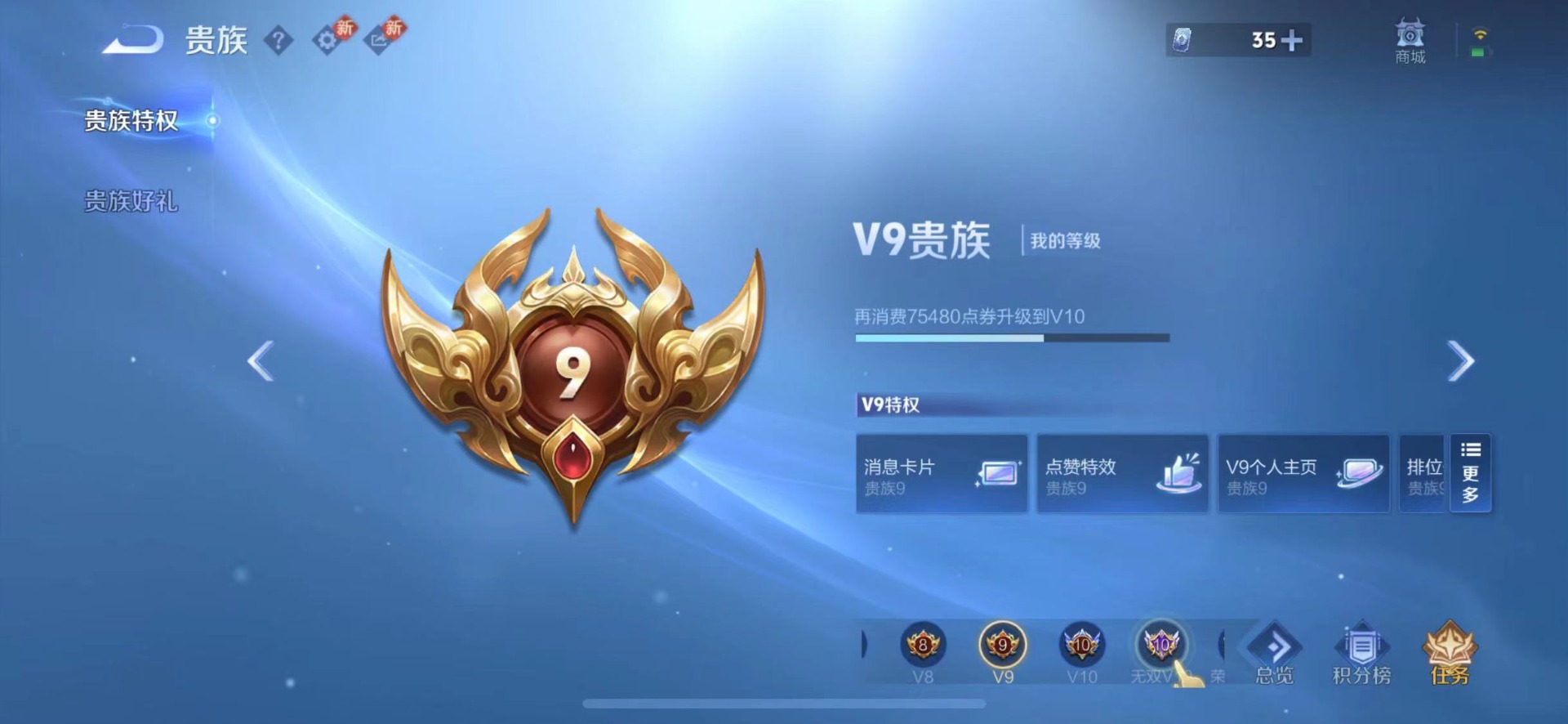 WZQM437474王者荣耀账号详情图17