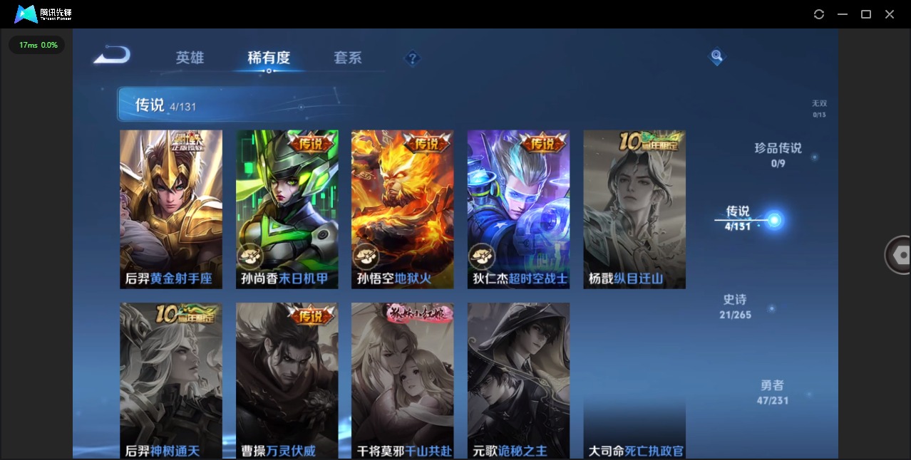 WZQM438020王者荣耀账号详情图6