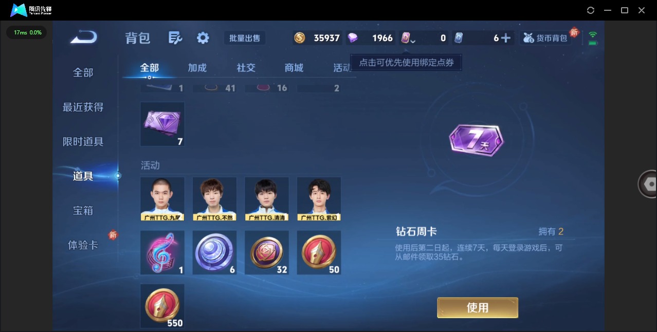 WZQM438020王者荣耀账号详情图12