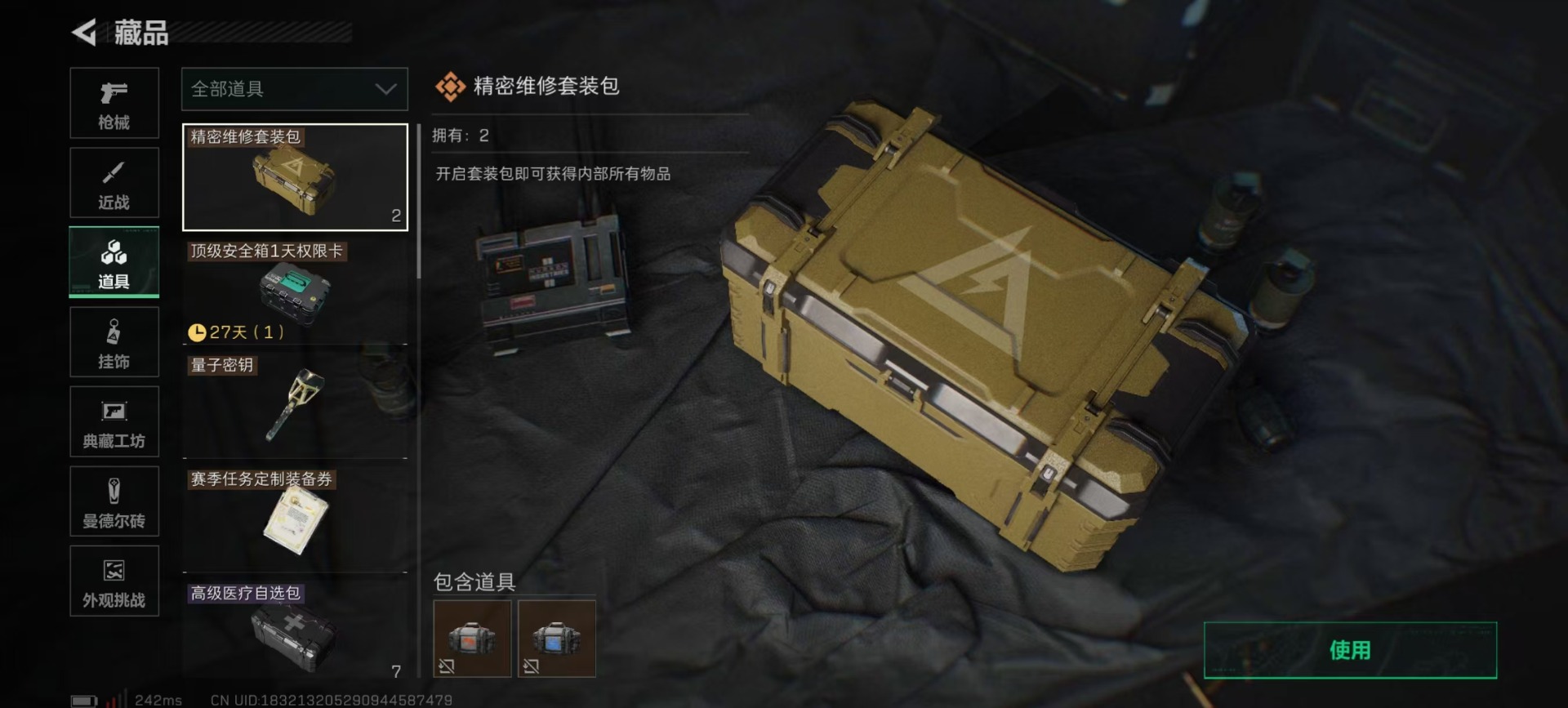 SJZCMW48673三角洲行动账号详情图4