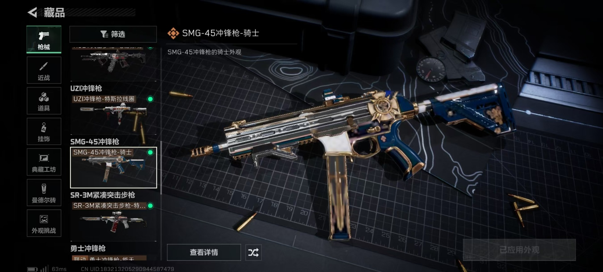 SJZCMW48673三角洲行动账号详情图9