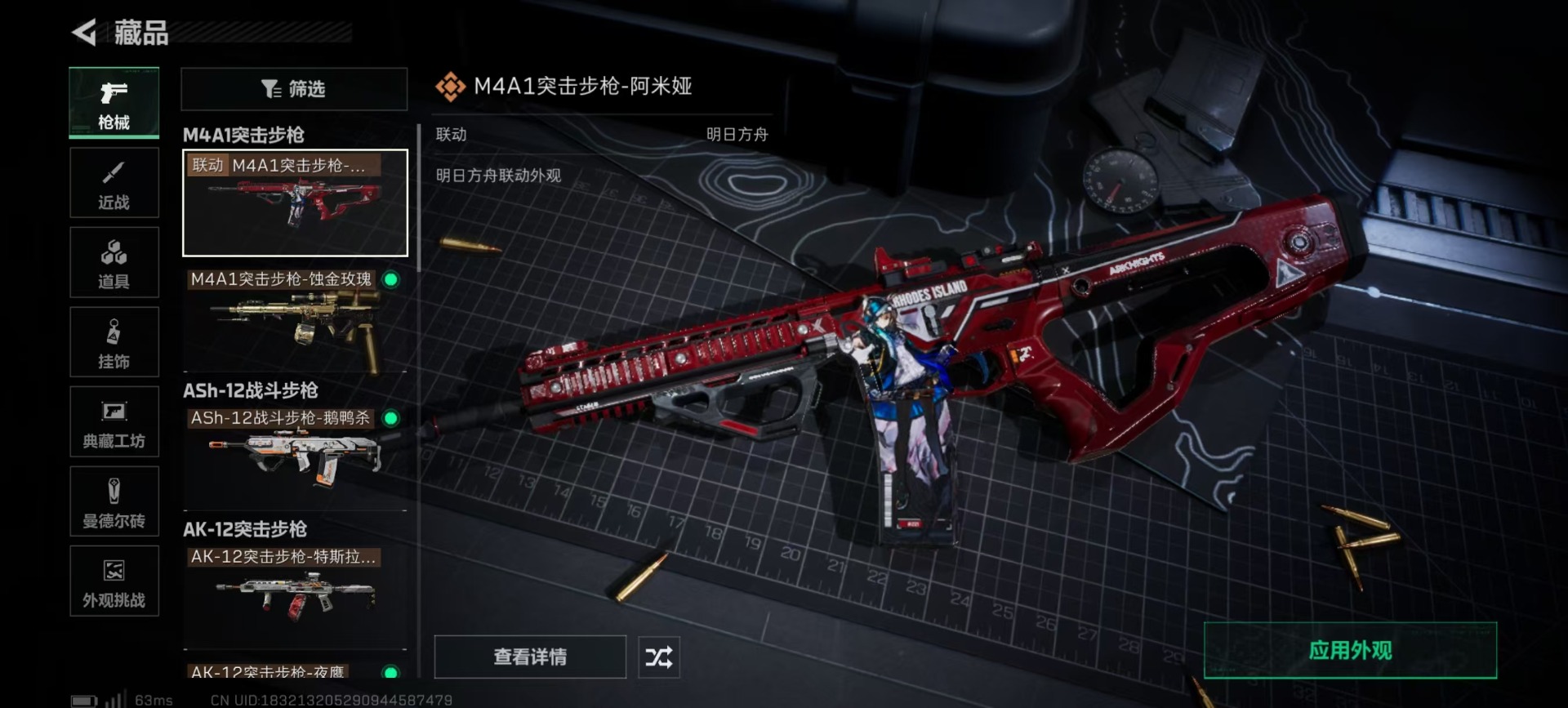 SJZCMW48673三角洲行动账号详情图12