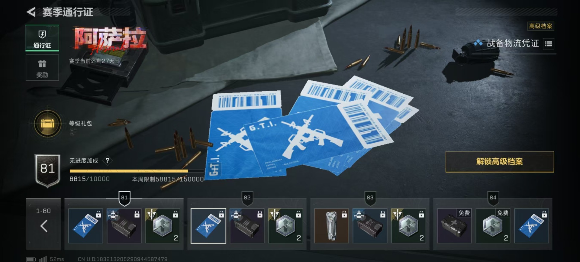 SJZCMW48673三角洲行动账号详情图13