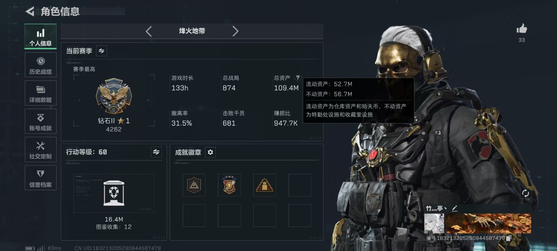 SJZCMW48673三角洲行动账号详情图24