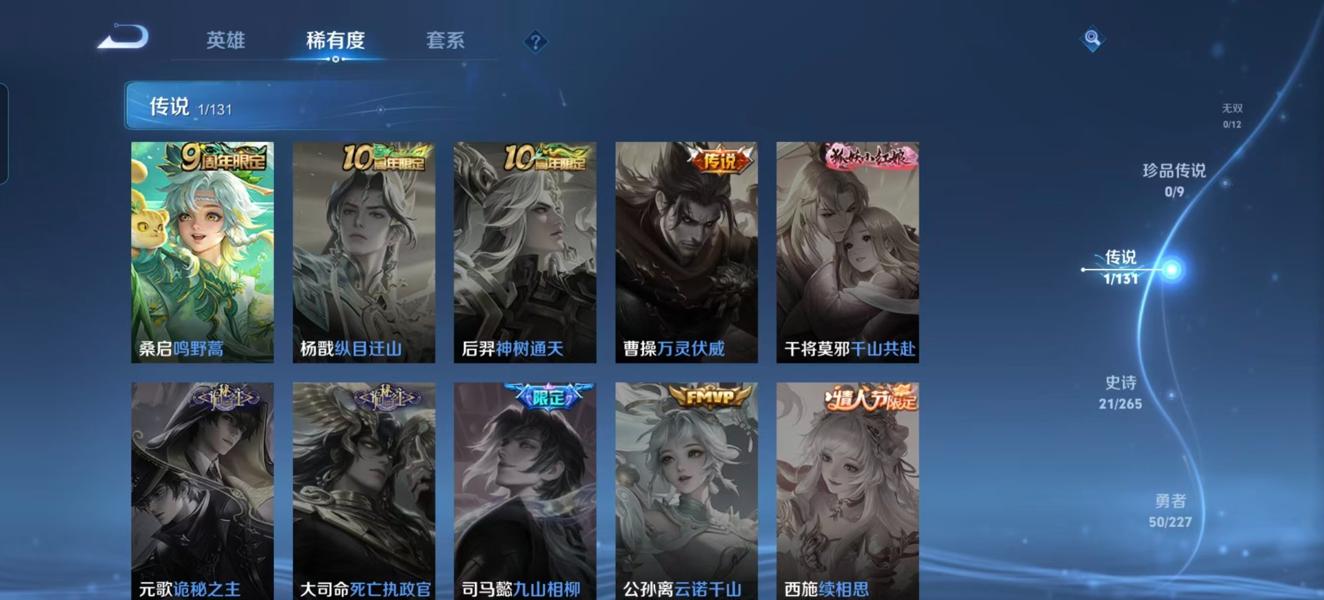 WZQM438019王者荣耀账号详情图7