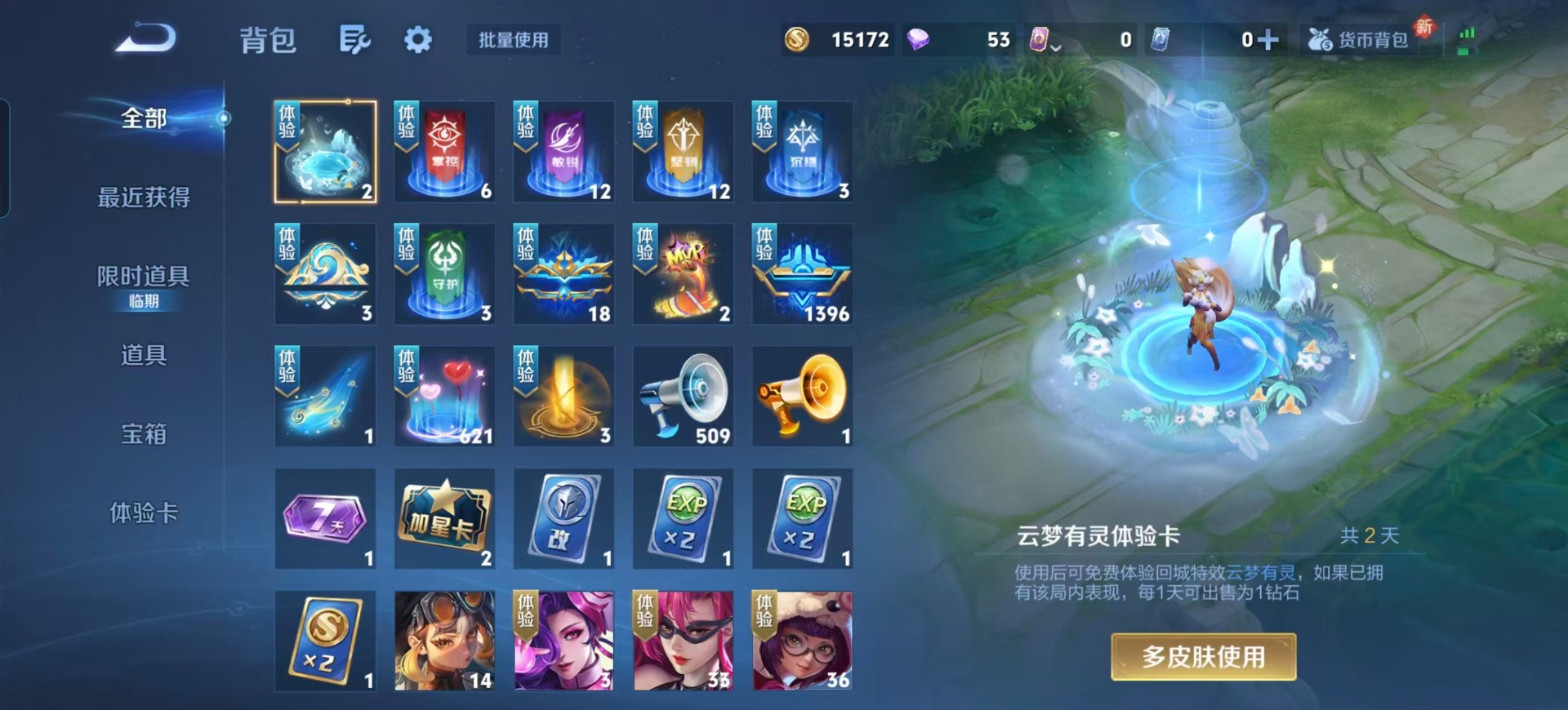 WZQM438019王者荣耀账号详情图8