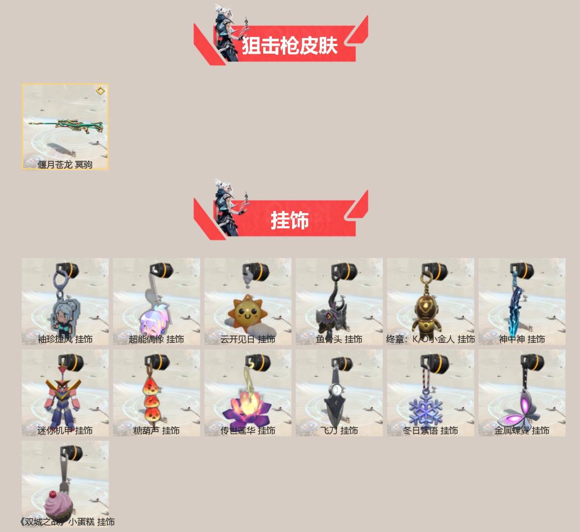 WWQQM43433无畏契约账号详情图4