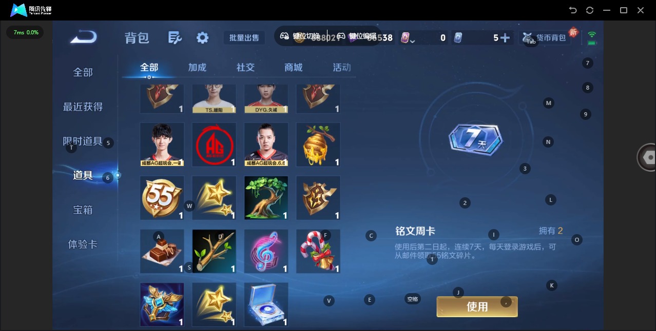 WZCMW437860王者荣耀账号详情图12