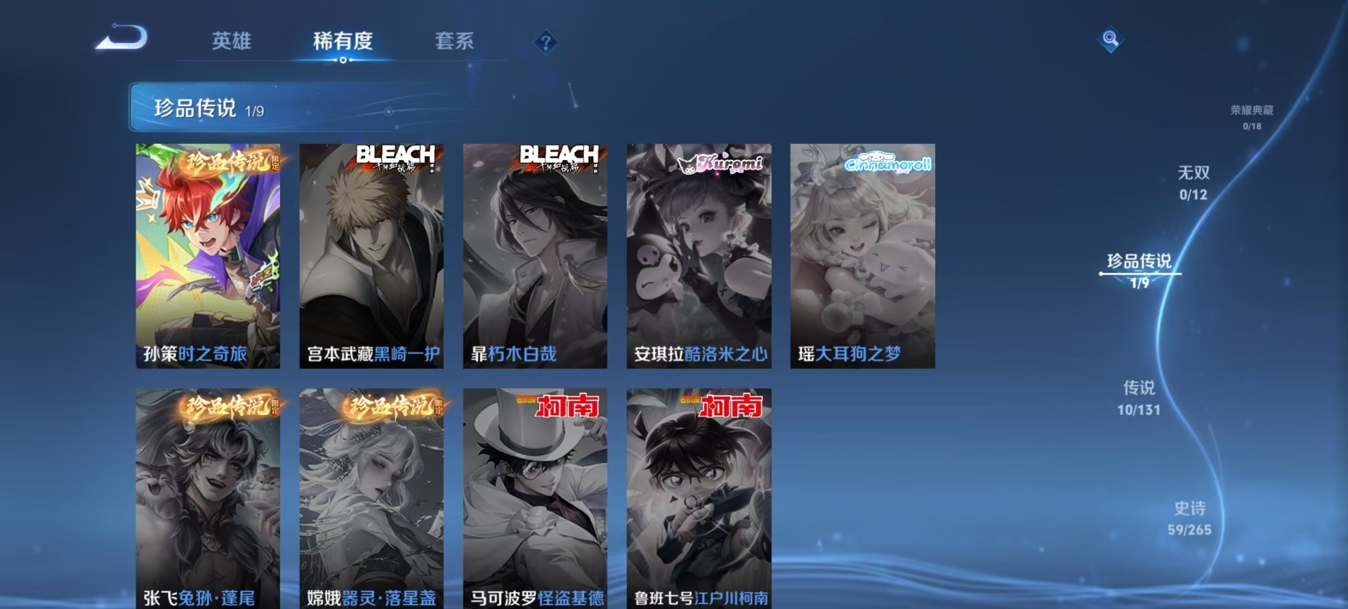 WZCMW437861王者荣耀账号详情图8