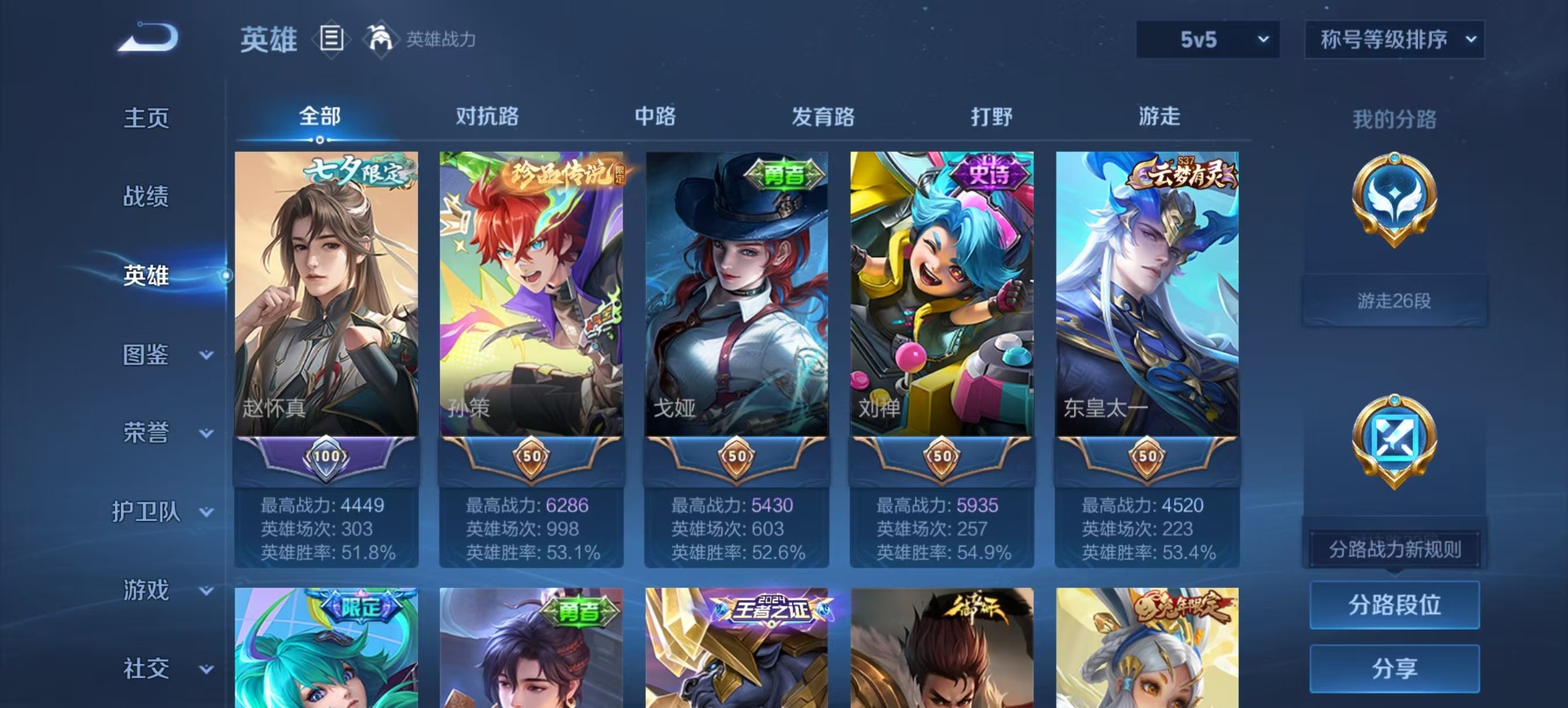 WZCMW437861王者荣耀账号详情图11