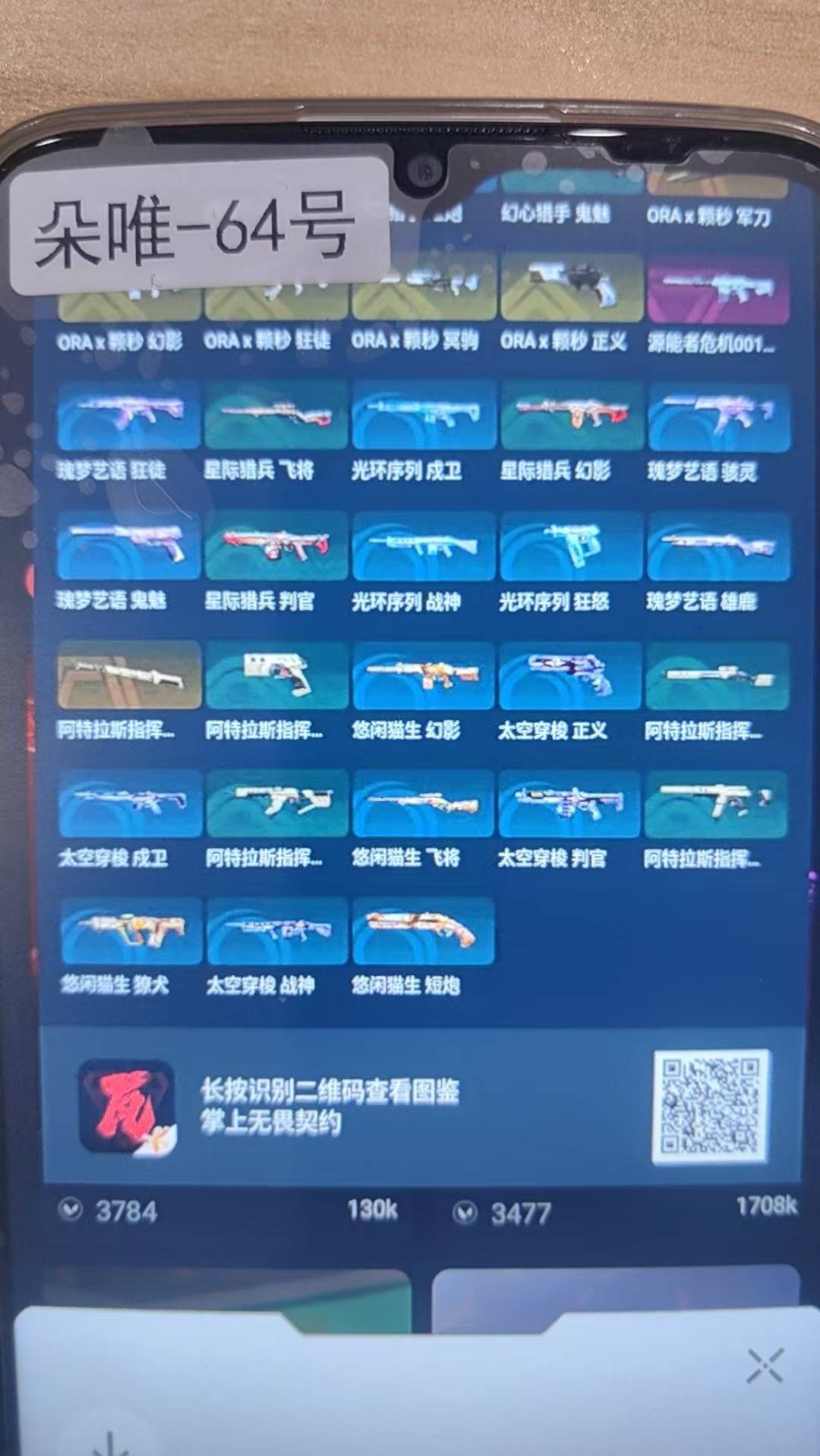 WWQQM43443无畏契约账号详情图5 WWQQM43443无畏契约账号详情图5