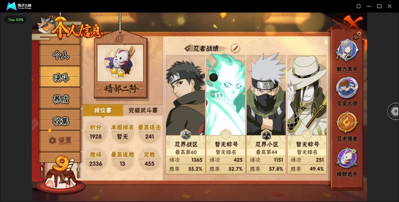 HYCMW42355火影忍者账号详情图2