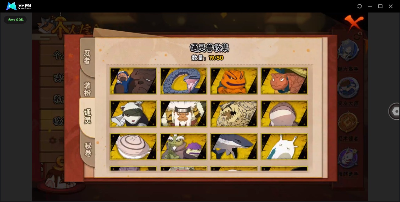 HYCMW42355火影忍者账号详情图5