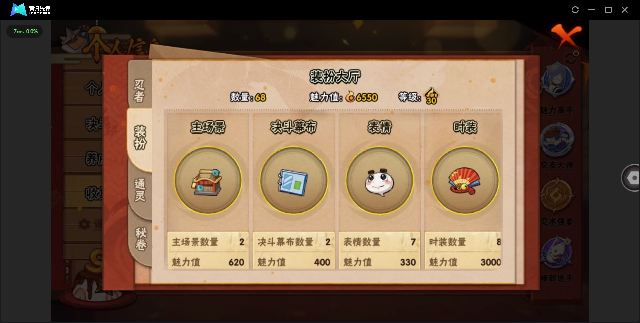 HYCMW42355火影忍者账号详情图11