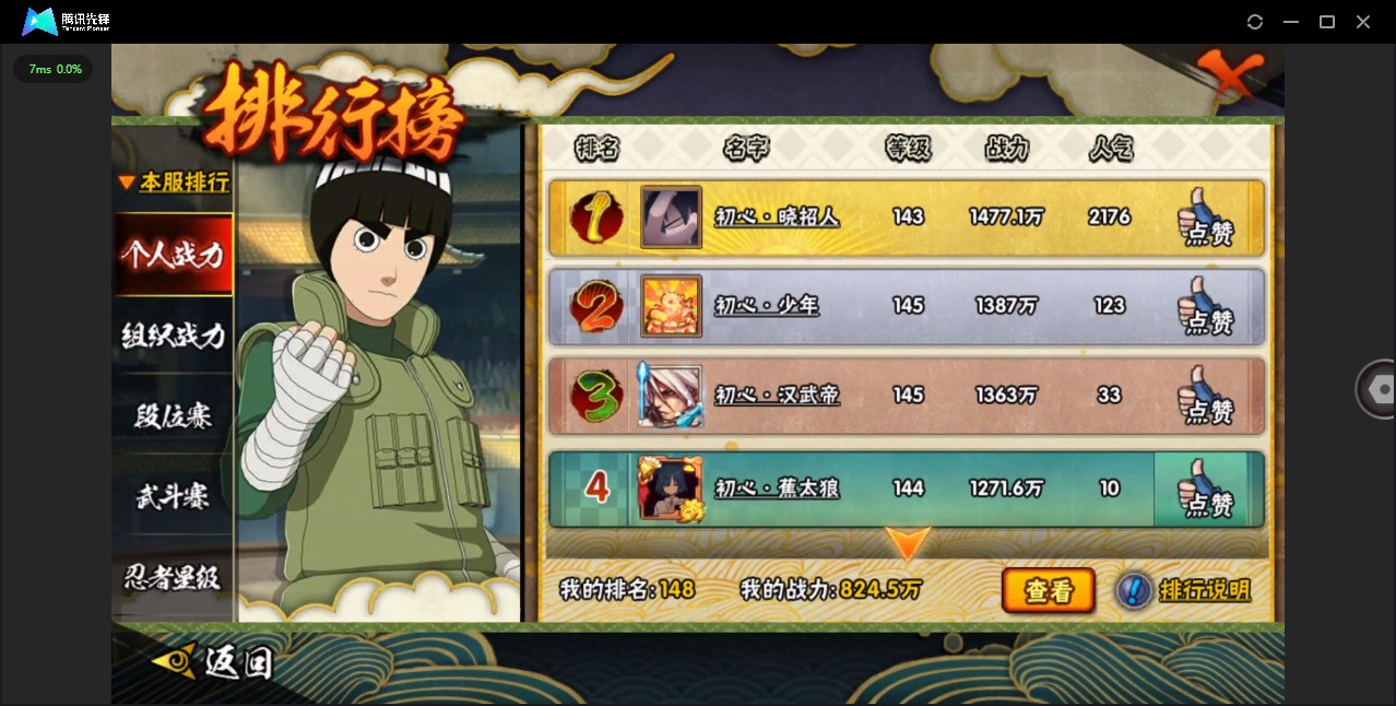 HYCMW42355火影忍者账号详情图13